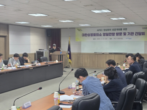 포항시, 대한상공회의소 APEC 간담회…크루즈 정박 운영 영일만항 방문