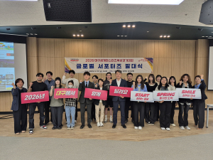 2026 대구WMAC 조직위 ‘글로벌 서포터즈’ 발대식