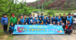 영진사이버대, 경북 의성 산불 피해 복구 봉사