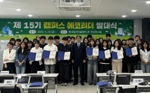 대구환경청, 제15기 캠퍼스 에코리더 발대식 개최
