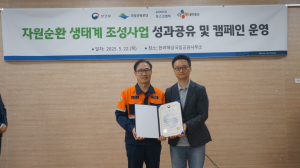 포스코엠텍, 알루미늄 자원순환 공로로 환경부 장관 표창 수상