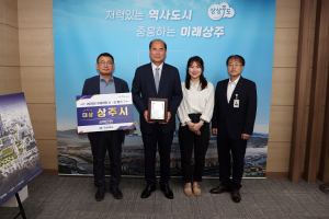 상주시, 경북도 규제개혁 평가서 ‘대상’