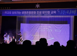 김천시, 중학교 대상 뮤지컬 교육 실시
