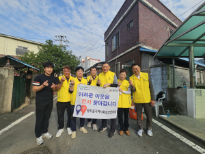 청도군 청도읍 지사협,  주거환경 개선사업