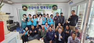 한국부인회 군위군지회, 화전2리 마을회관 한 끼 나눔