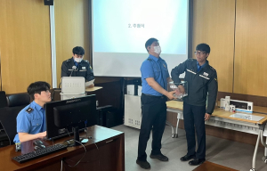 울진해경, 개인정보보호 인식 개선 이벤트
