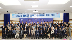 청도군,  정책자문위원회 개최