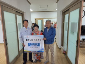 제68회 보화상 수상자 김화옥 씨, 수륜면 법산경로당 성금