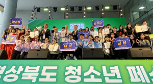 “꿈과 끼 맘껏 발산” 경북도 청소년 페스티벌 성황