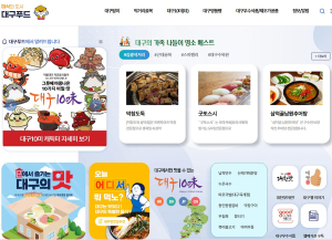 ‘대구푸드’ 맛집 소개 넘어 지역음식 정보 플랫폼으로 뜬다