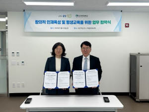 대구공공시설관리공단 대구혁신도시 복합문화센터, 창의 인재 육성·평생교육 활성화 업무협약 체결