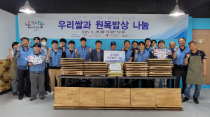 포항자원봉사센터-포스코이앤씨, 쌀 나눔