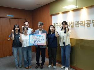 대구공공시설관리공단, 인구문제 사회적 관심 UP