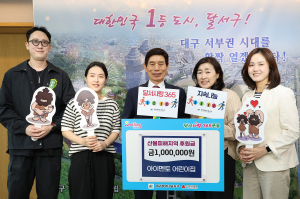 달서구 아이멘토 어린이집, 산불피해 지역 성금 기탁