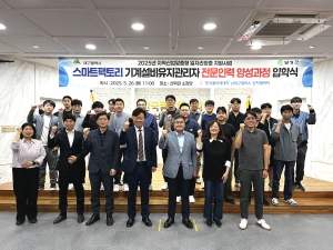 달성군, 한국폴리텍대학 남대구캠퍼스 손잡고 스마트팩토리 전문인력 양성