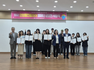 포항대학교 ‘2025학년도 인성증진릴레이 캠페인’ 공모전 시상 개최