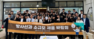 선린대학교, 청년 일자리 로컬 솔루션 사업- 소규모 취업 상담회 개최