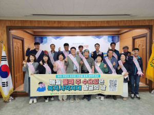 상주시 이안면, 복지사각지대 발굴의 날 운영