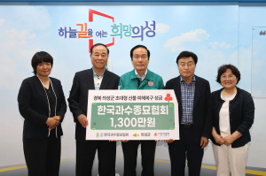 한국과수종묘협회 “지역사회 힘이 되는 협회 될 것”