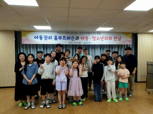 칠곡군, 옴부즈퍼슨과 만남 행사 개최
