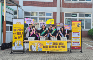 칠곡 북삼중 “담배는 NO답! 우린 NO담”