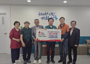 대한노인회 오남읍분회, 안동시 산불피해 성금