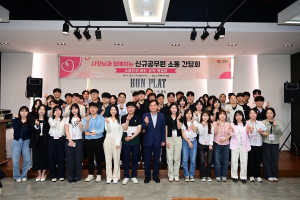 김천시, 신규공무원 소통 간담회 개최