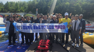 영주시, 물놀이 안전지킴이 역량강화 훈련