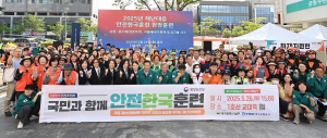 대구 남구, 각종 재난 대비 ‘실전 같은 훈련’