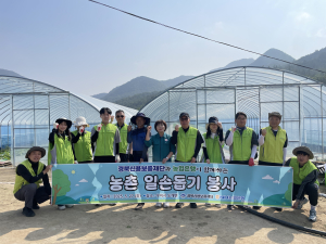 경북신용보증재단ㆍ농협 구미시지부, 농촌 일손 돕기