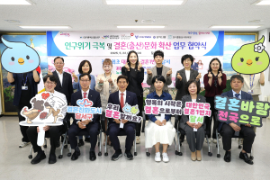 달서구, ‘결혼친화 문화’ 전국 확산 위한 민ㆍ관 협력 체결