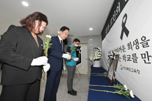 경북교육청, 제주 교사 추모 분향소 마련