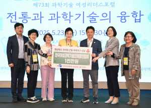 한국여성과학기술총연합회, 1천만원 전달