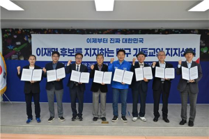 대구 기독교인 80인 “하나님의 정의 따라 이재명 후보 지지”