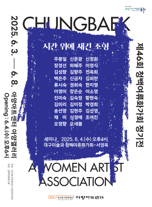 여성 특유의 섬세한 감성ㆍ독창적 미학 담다