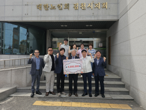 KT&G 김천공장, 어르신 복지 후원금