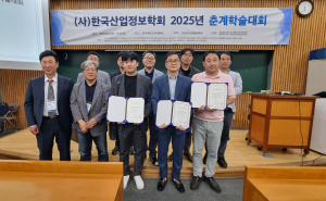 대구대 스마트융합시스템공학과, 한국산업정보학회 학술대회 우수논문상 수상