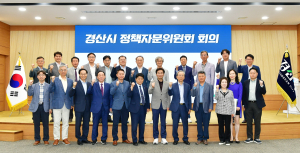 경산시, 제11기 정책자문위원회 위촉식 및 전체회의 개최