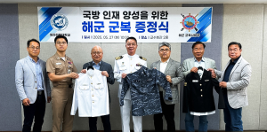 영진전문대, 해군교육사령부로부터 군복 증정 받아