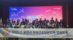 포항시, 여름철 재난 대비 미리미리…피해 최소화