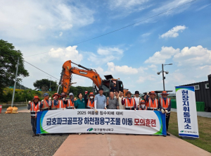 대구 북구, 여름철 집중호우 대비 금호파크골프장 구조물 이동 모의훈련