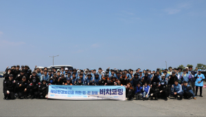 포항해경, 해양 정화활동