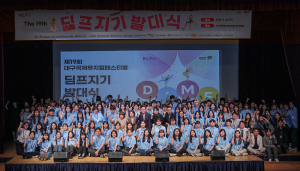 DIMF, 자원활동가 딤프지기 175명 선발