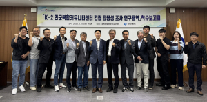 의성 신도시 ‘민군복합커뮤니티센터’ 건립