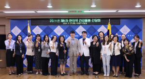 한국한의약진흥원, 한의약 건강돌봄 사업 부천 간담회
