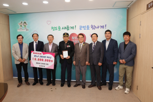청도 함안조씨 문중, 고향사랑기부금 전달