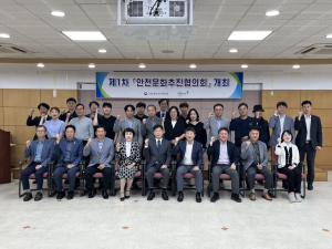 고용노동부 대구서부지청ㆍ안전보건공단 대구서부지사, 안전문화 추진 협의회 정기회의