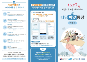 ‘디딤씨앗통장’ 가입자 모집 안동시, 차상위계층까지 확대