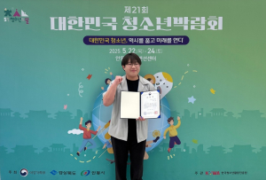 심재현 안동시 청소년운영위원회위원장,  여성가족부 장관 표창 수상