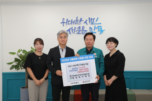 경북도장애인종합복지관, 안동시 구호 물품 전달